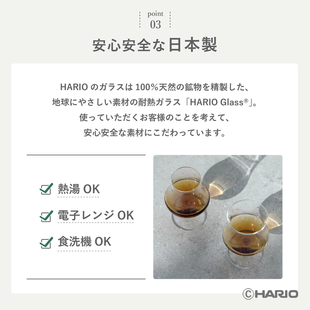 Hario Tasting Glass Mocha / Gesha